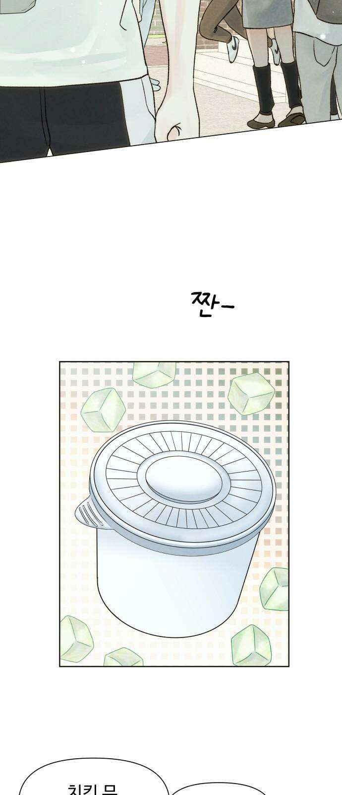 우리집에 온 여우들 5화 44