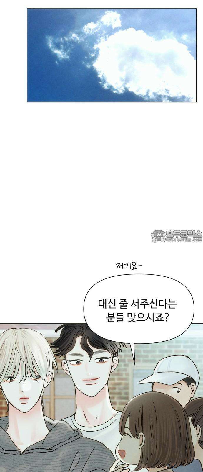 우리집에 온 여우들 5화 48