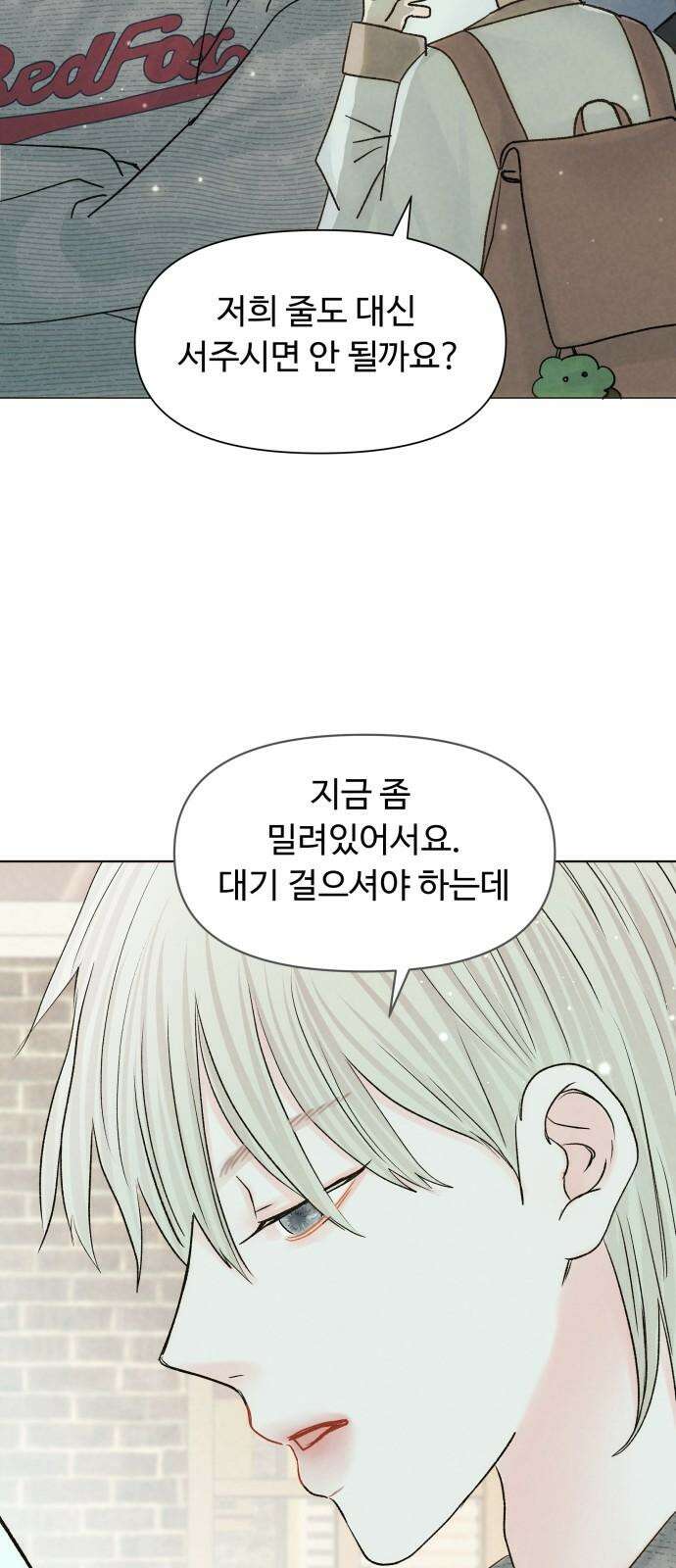 우리집에 온 여우들 5화 49