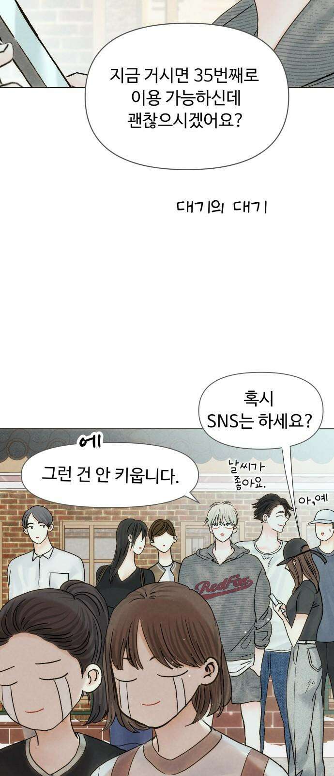 우리집에 온 여우들 5화 50