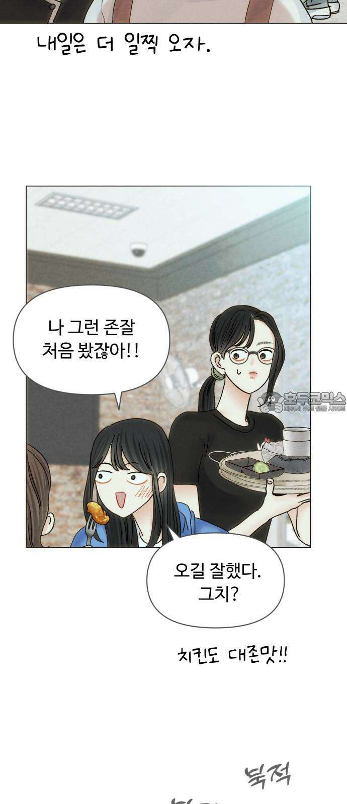 우리집에 온 여우들 5화 51