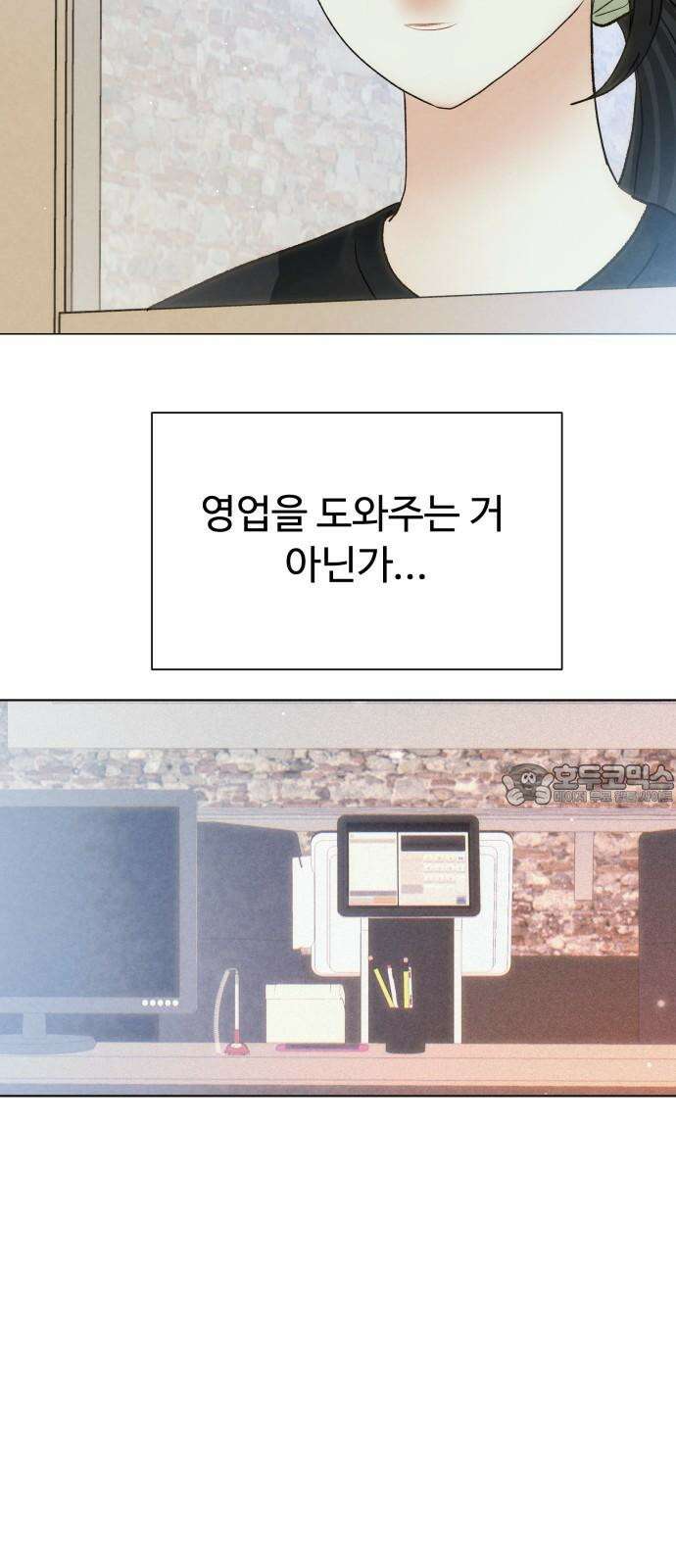 우리집에 온 여우들 5화 54