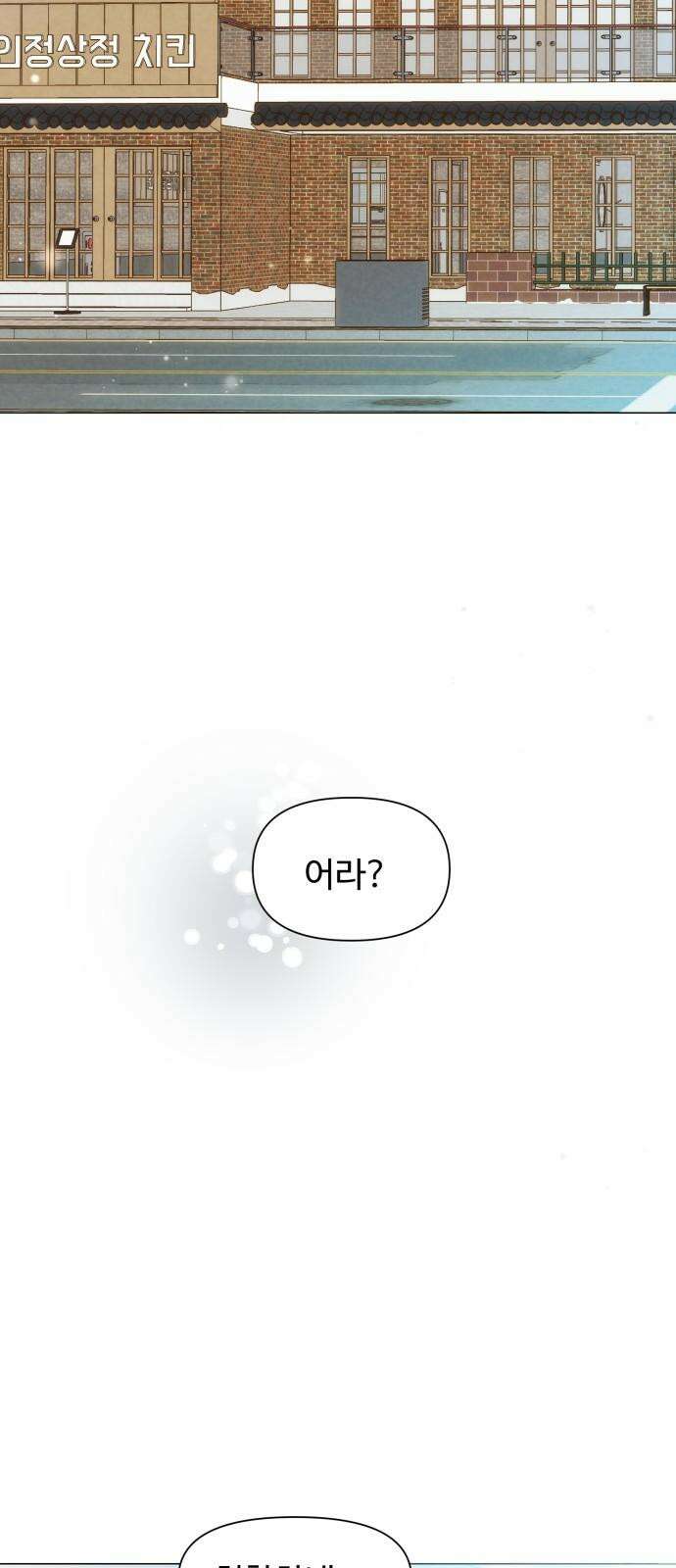 우리집에 온 여우들 5화 56