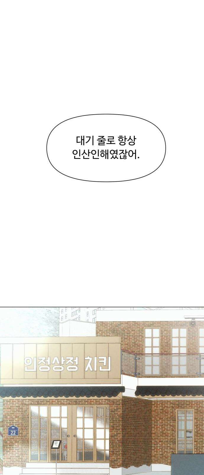 우리집에 온 여우들 5화 58