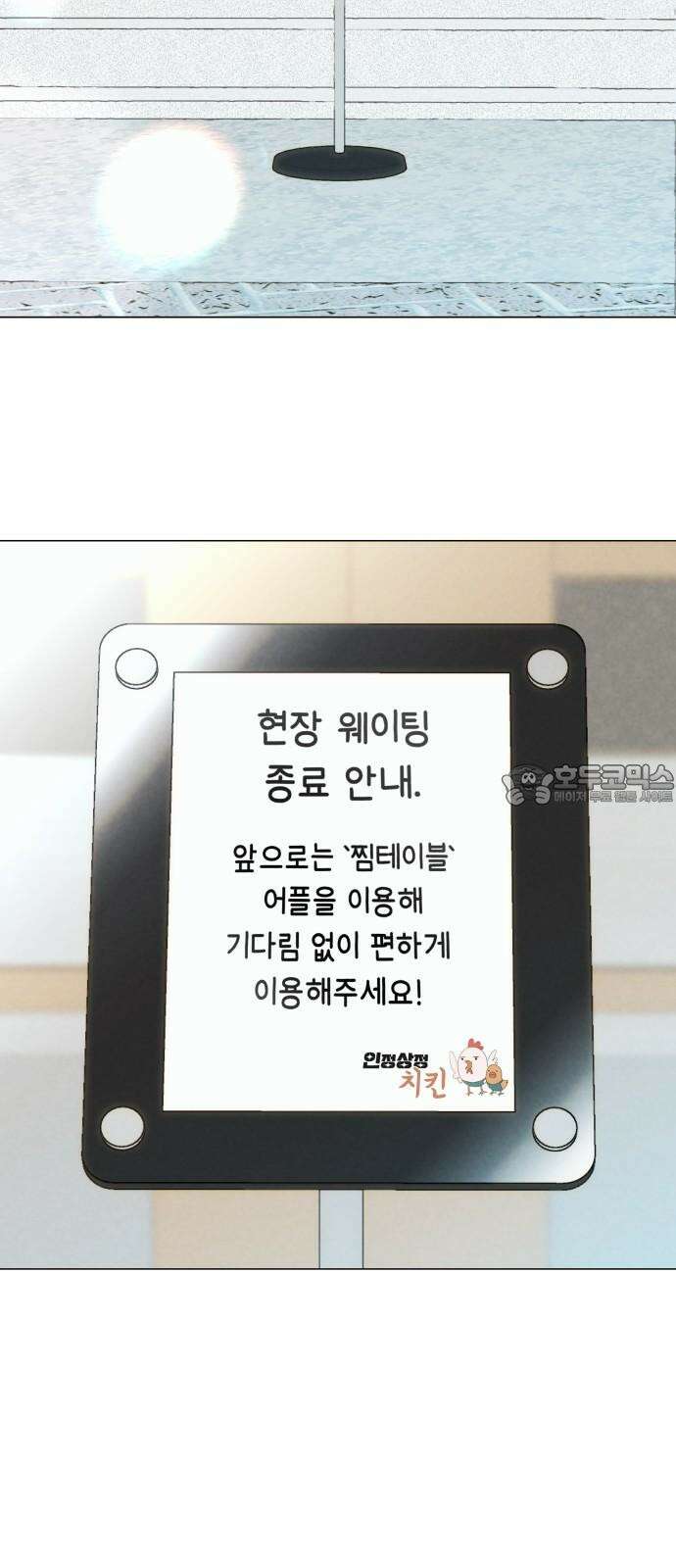 우리집에 온 여우들 5화 60