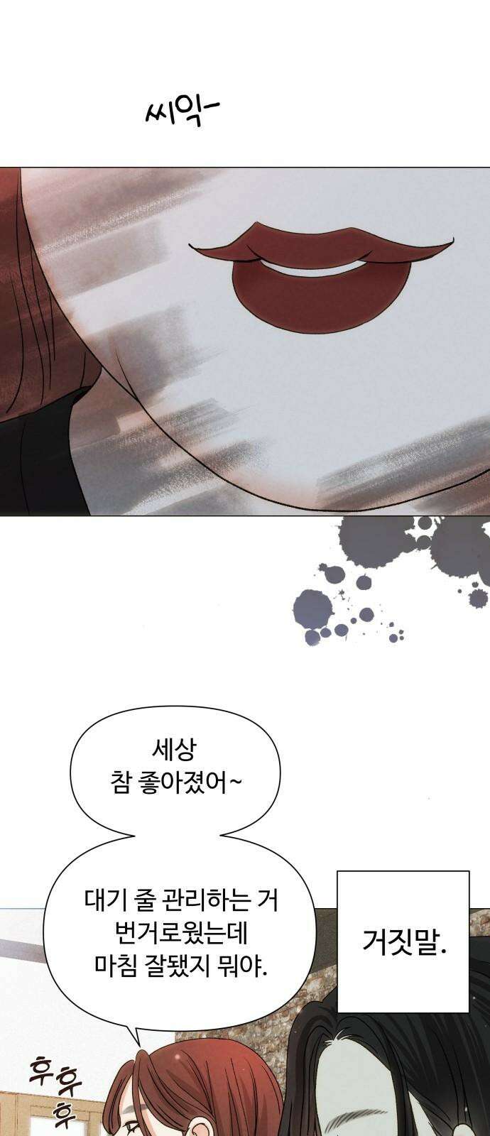 우리집에 온 여우들 5화 61