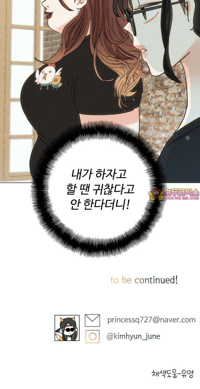 우리집에 온 여우들 5화 62