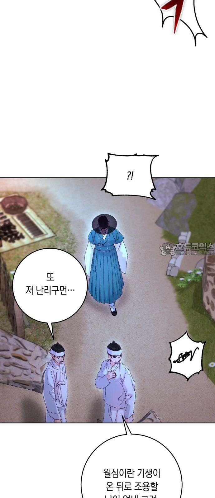 마이 데몬 37화 9