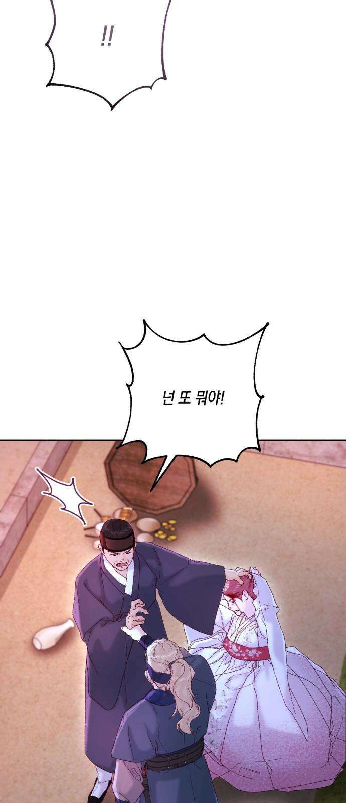 마이 데몬 37화 19