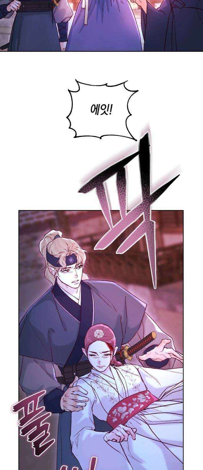 마이 데몬 37화 22