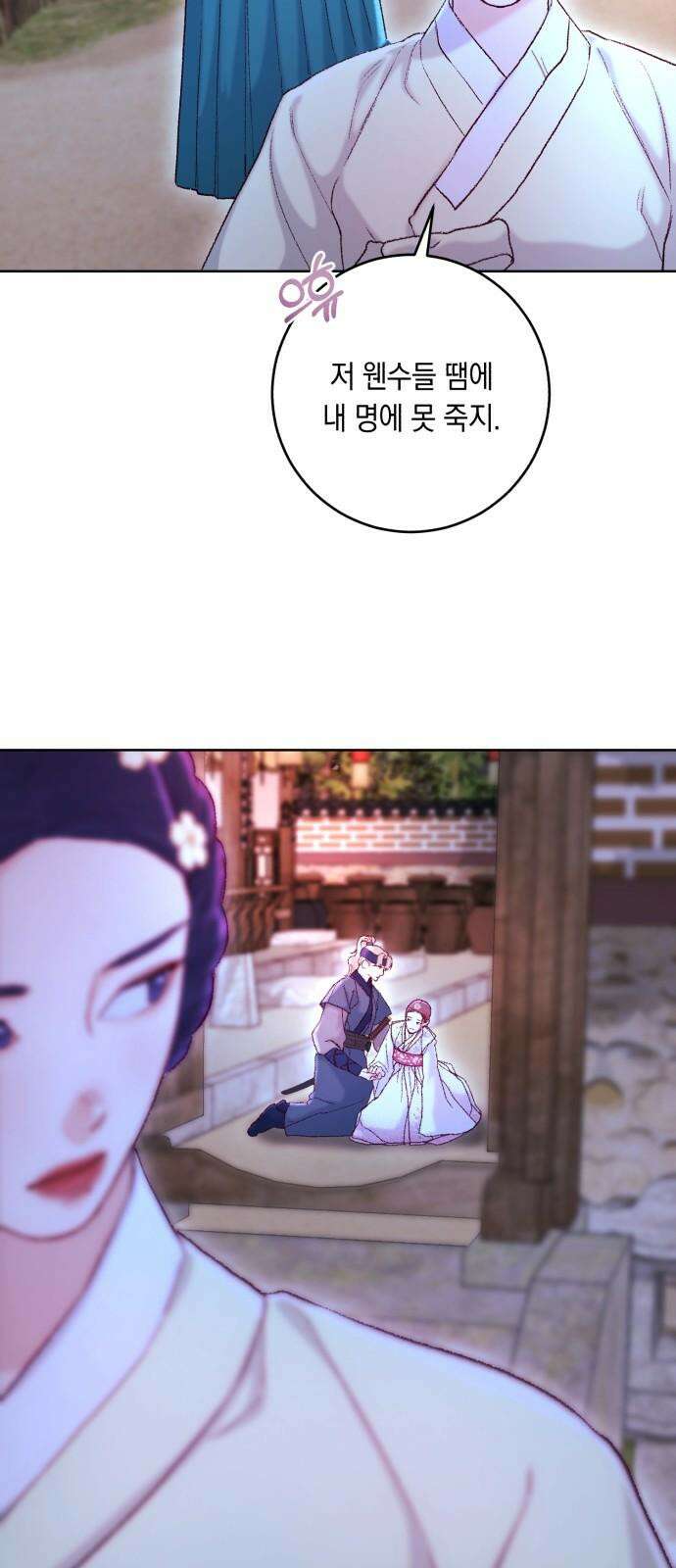 마이 데몬 37화 26