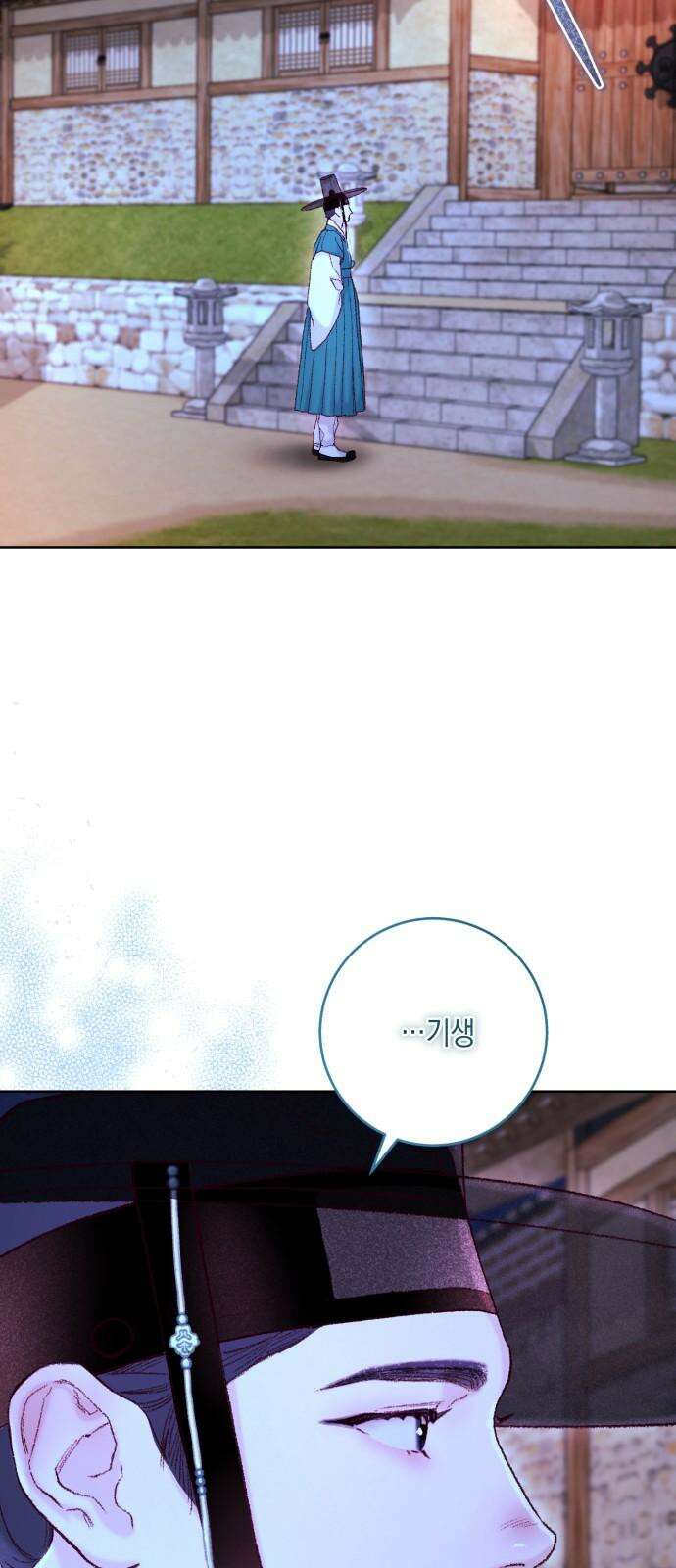 마이 데몬 37화 29