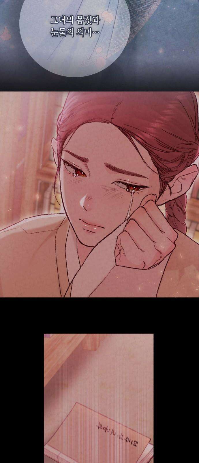 마이 데몬 37화 32