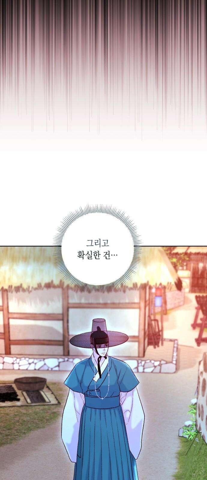 마이 데몬 37화 34