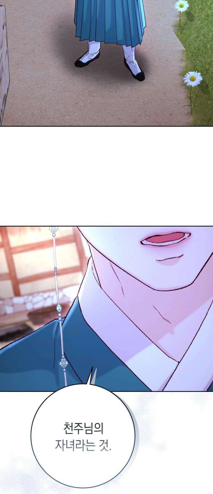 마이 데몬 37화 35