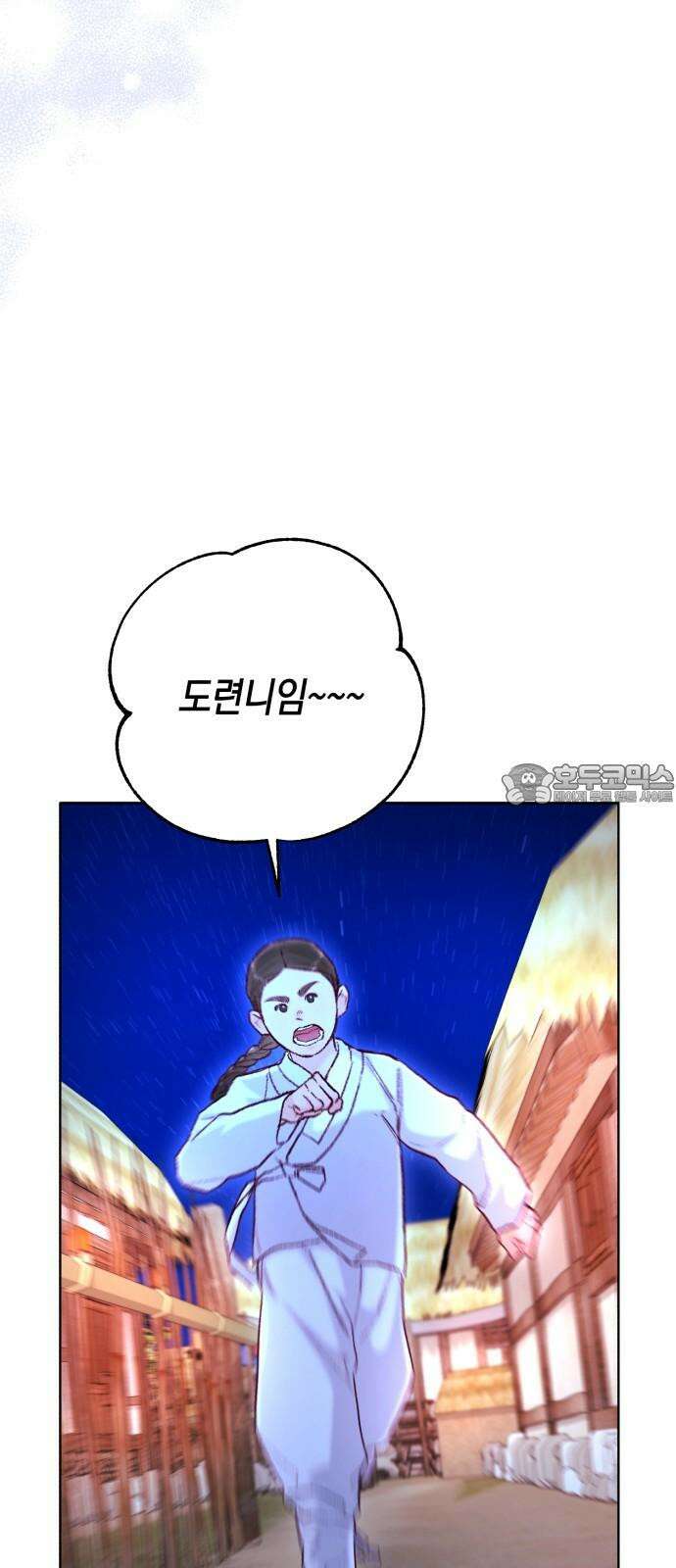 마이 데몬 37화 36