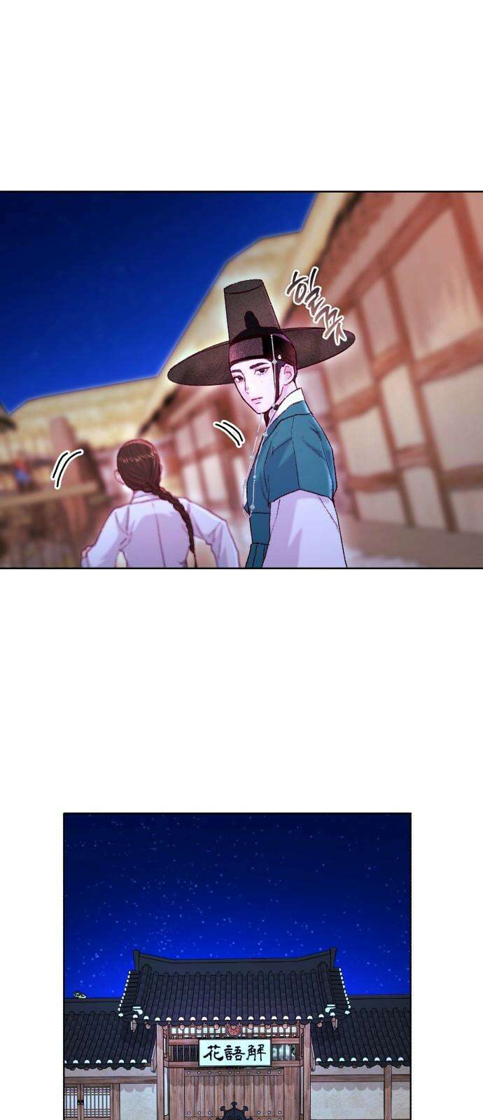 마이 데몬 37화 40