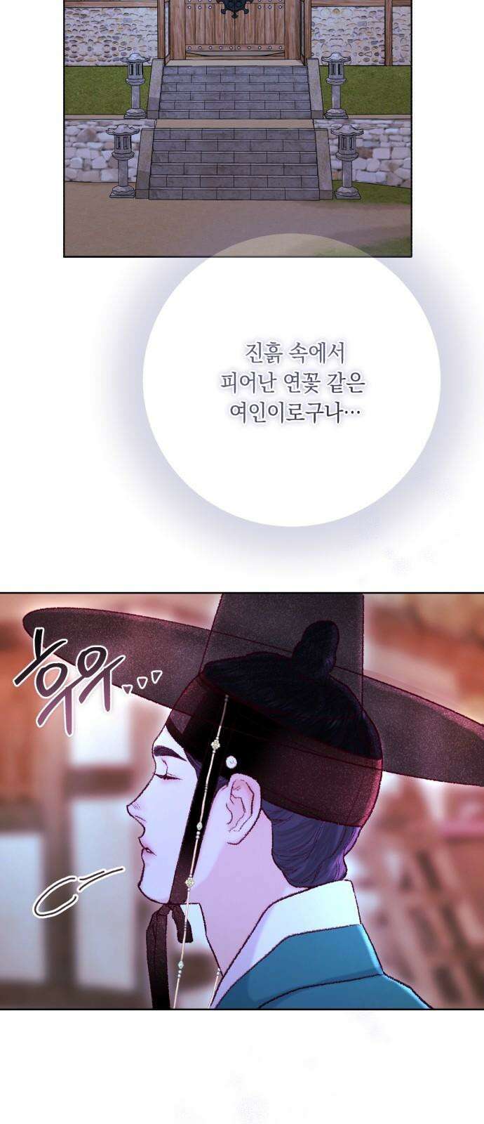 마이 데몬 37화 41