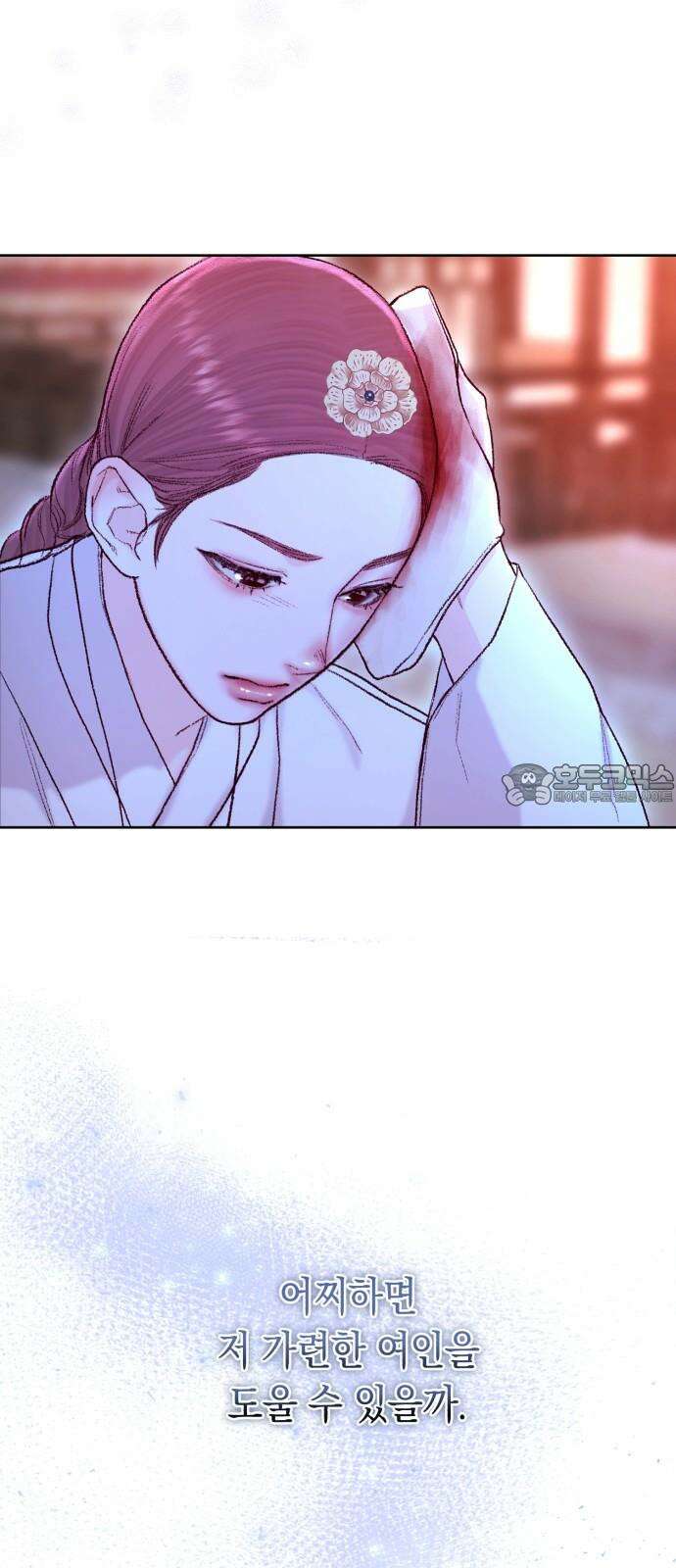 마이 데몬 37화 42