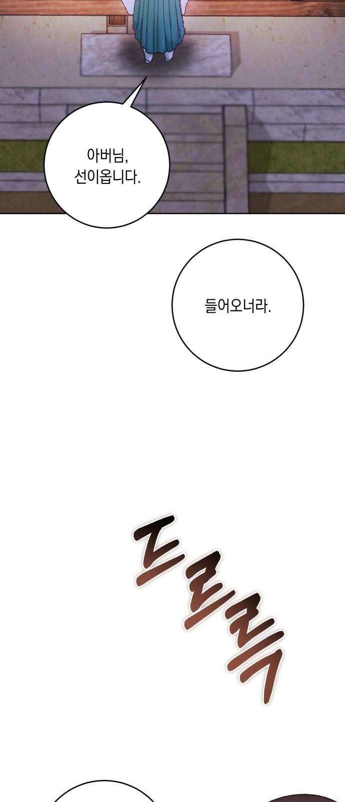 마이 데몬 37화 44