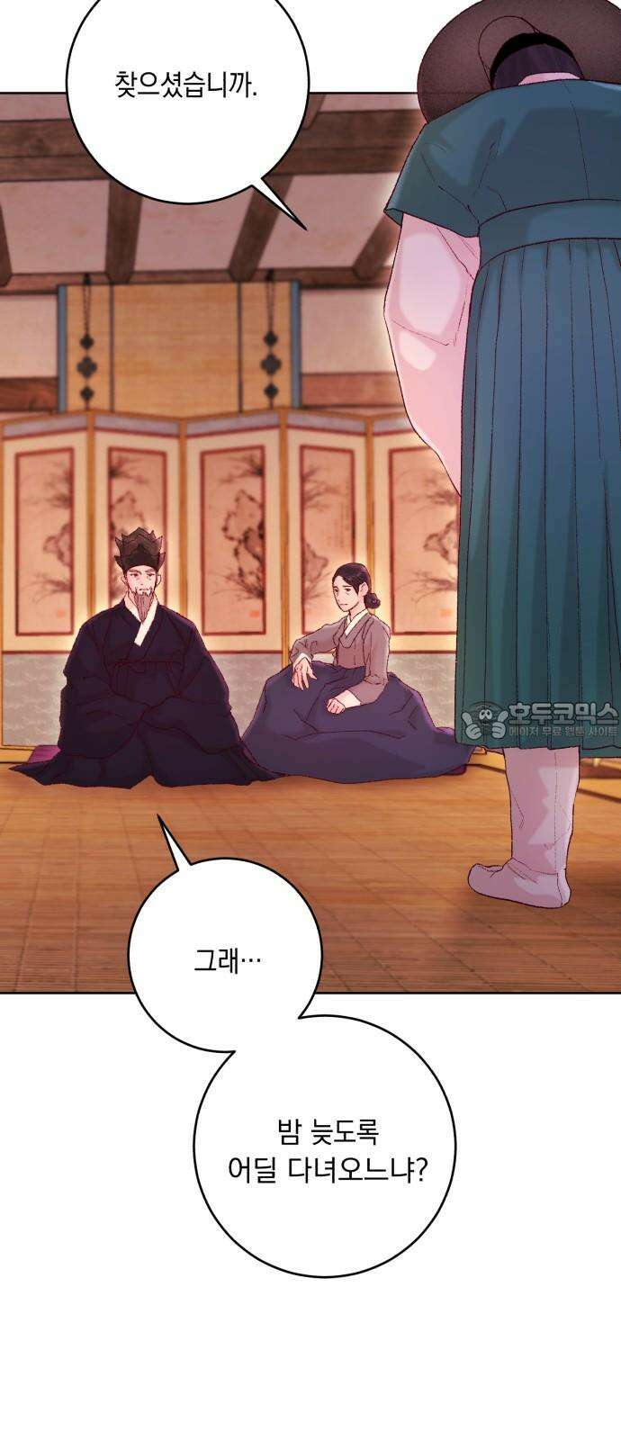 마이 데몬 37화 45