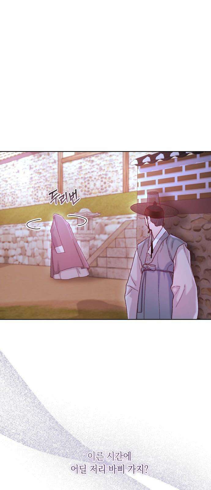 마이 데몬 37화 58