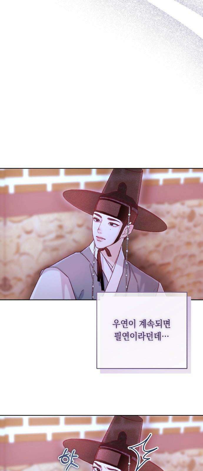 마이 데몬 37화 59