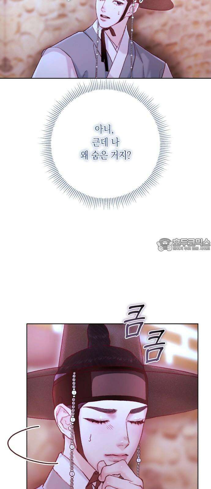 마이 데몬 37화 60