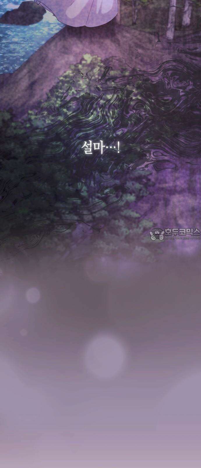 마이 데몬 37화 69