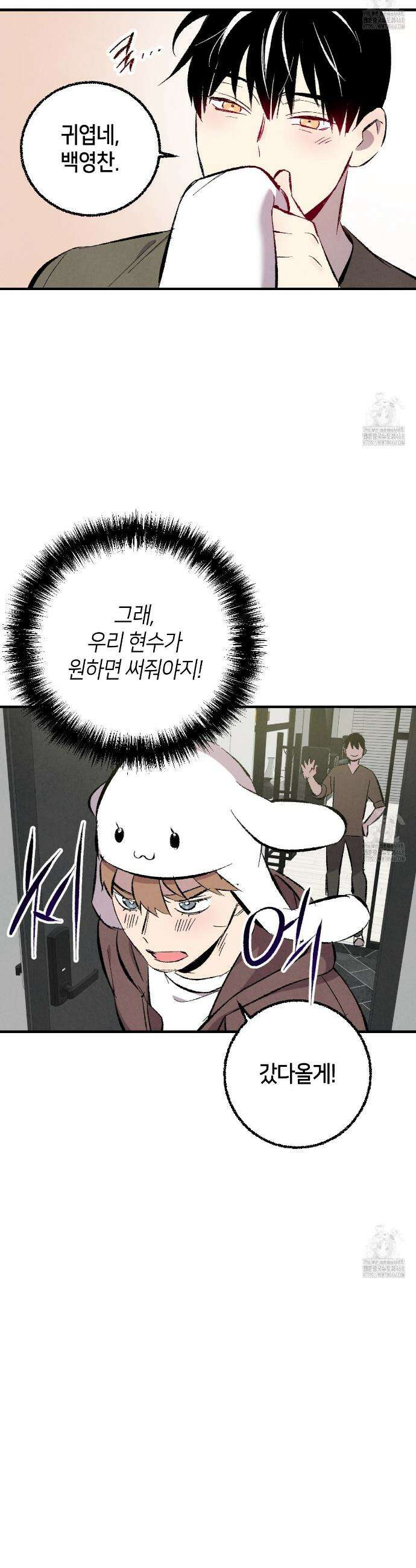 퍼펙트 버디 FUCK-PECT BUDDY 외전 13화 6