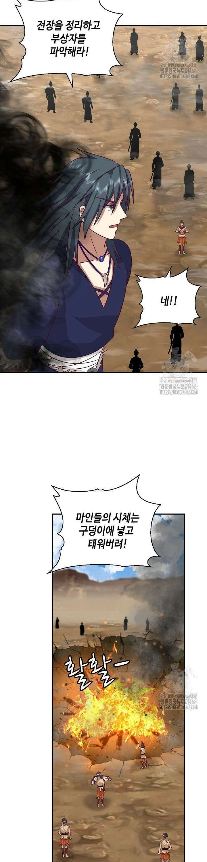 무련전봉 1569화 2