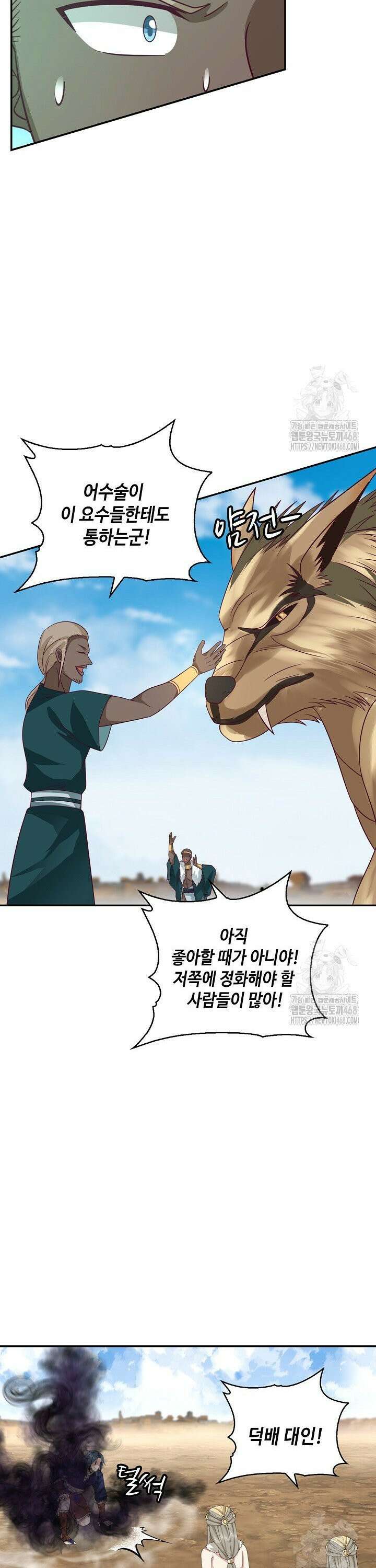 무련전봉 1569화 4
