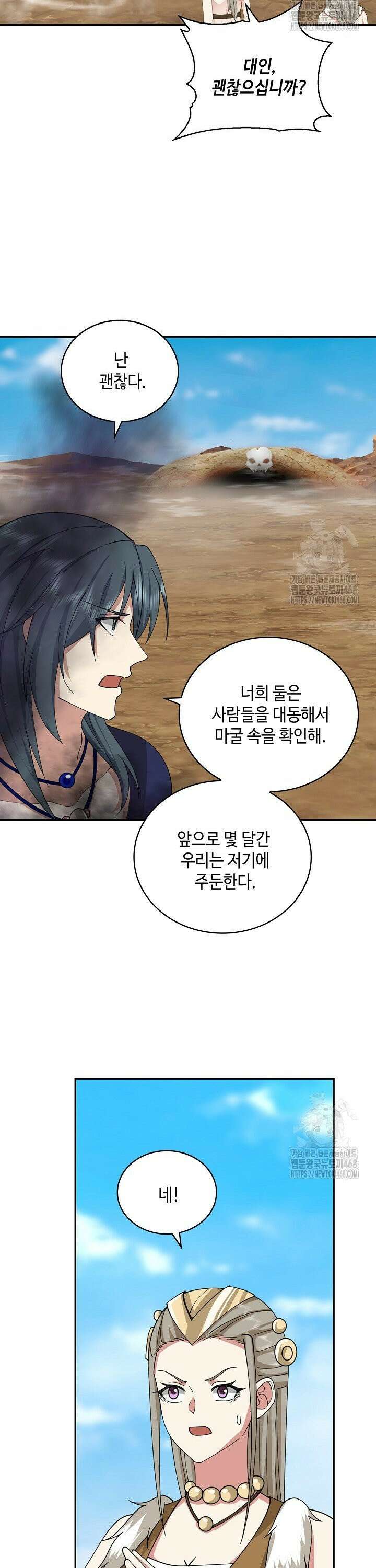 무련전봉 1569화 5
