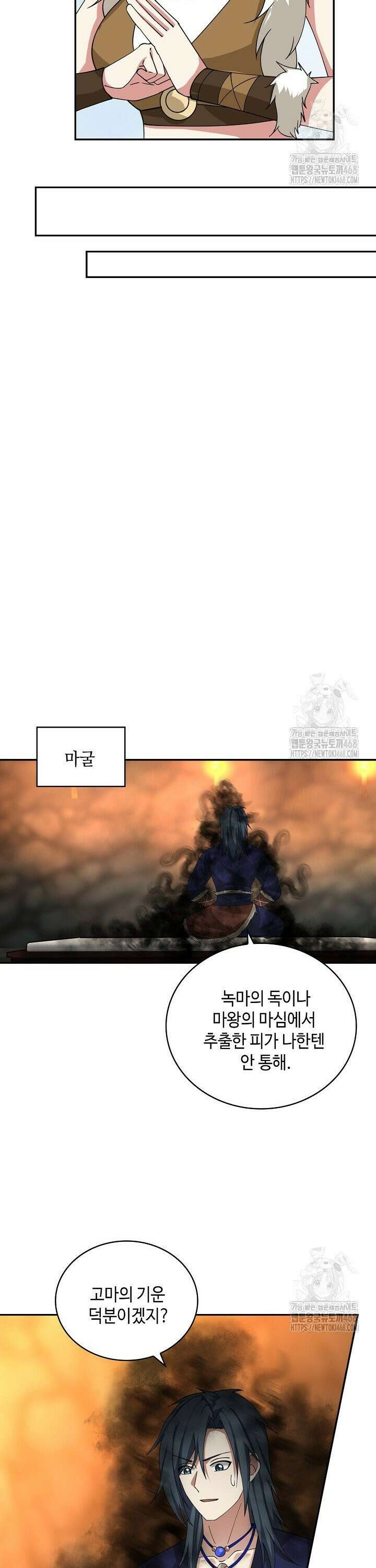 무련전봉 1569화 6