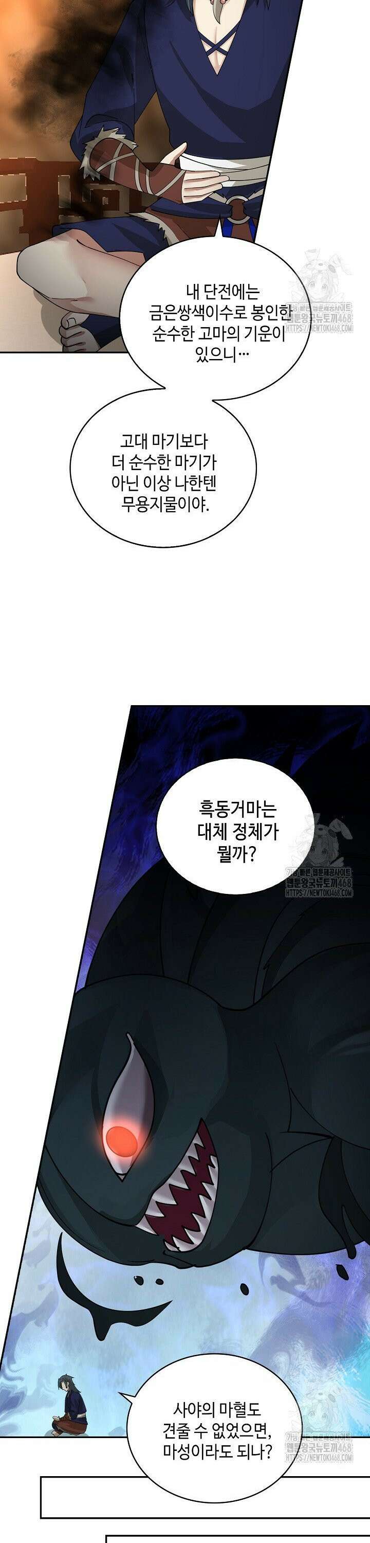 무련전봉 1569화 7