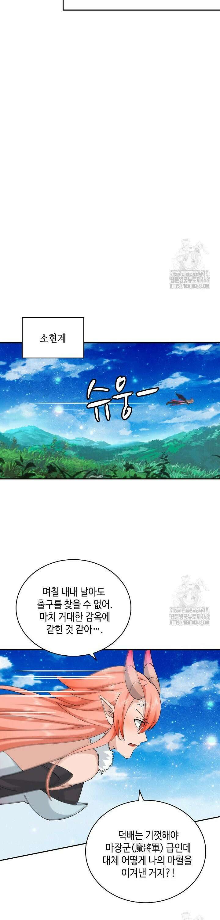 무련전봉 1569화 8