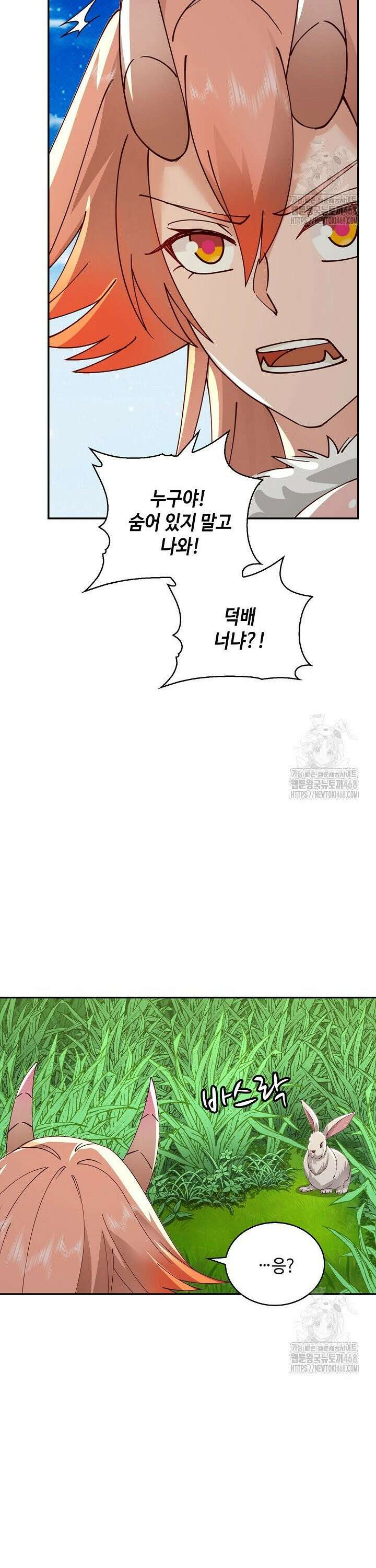 무련전봉 1569화 10