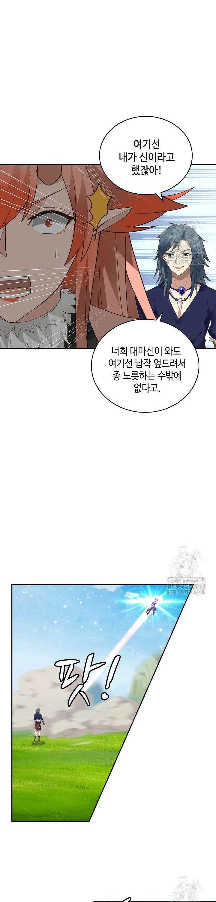 무련전봉 1569화 19