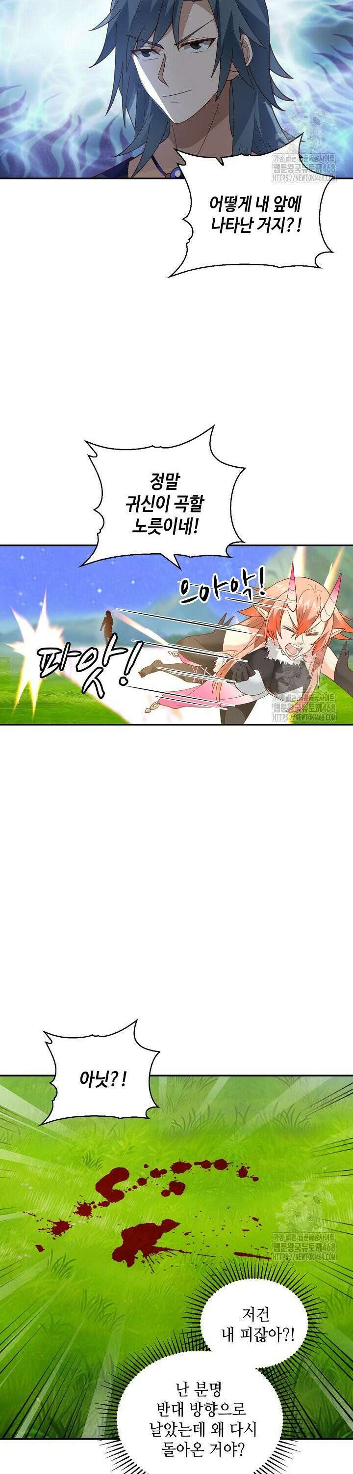 무련전봉 1569화 21