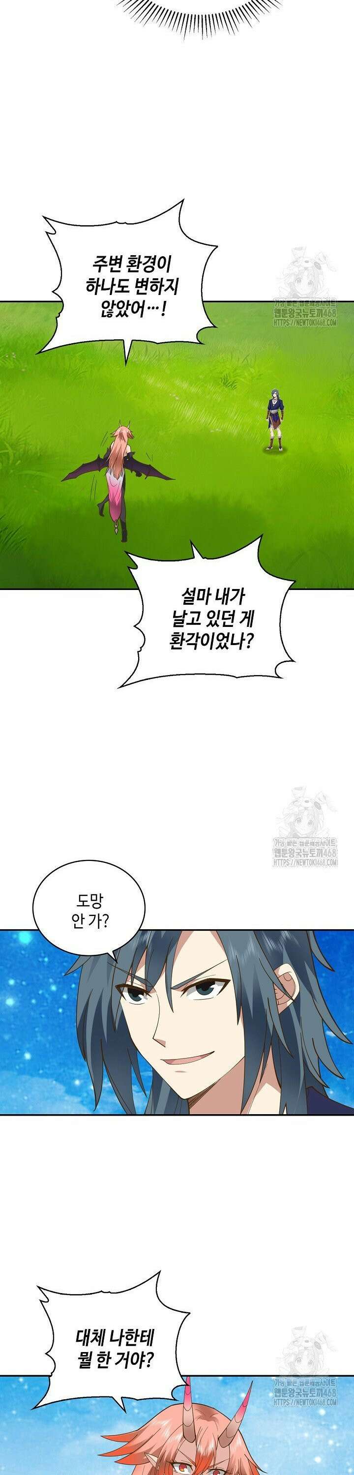무련전봉 1569화 22
