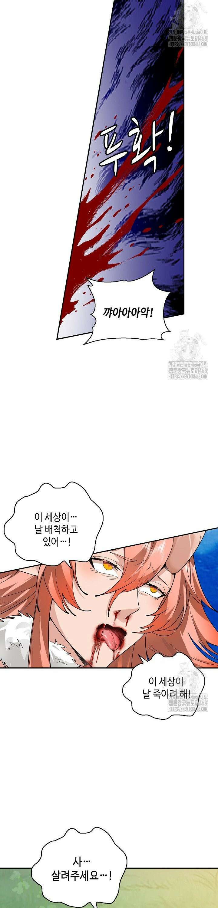 무련전봉 1569화 24