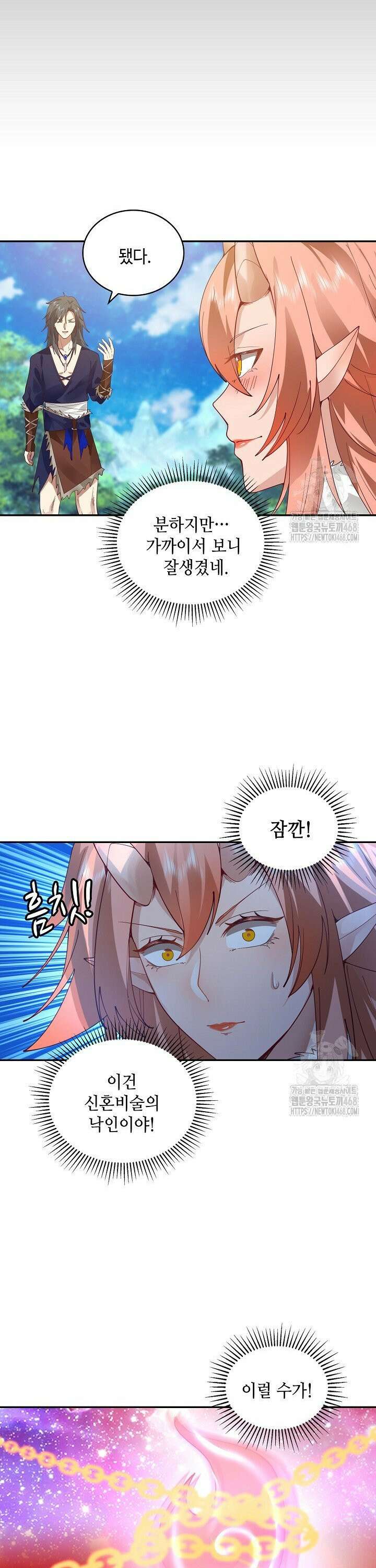 무련전봉 1569화 27