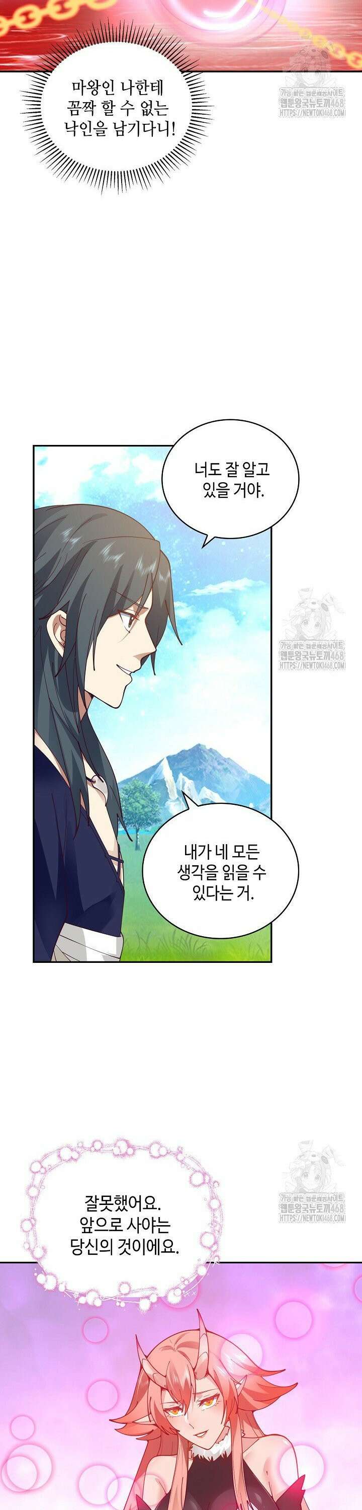 무련전봉 1569화 28