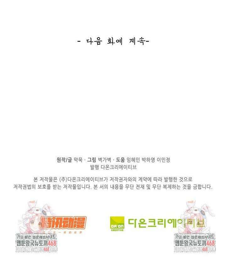무련전봉 1569화 30