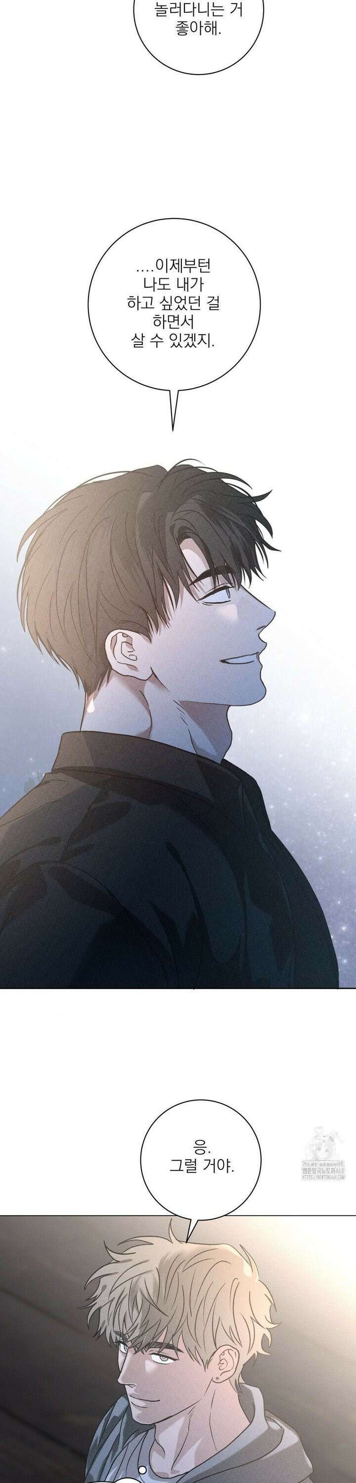 잘못된 연애방식 37화 5