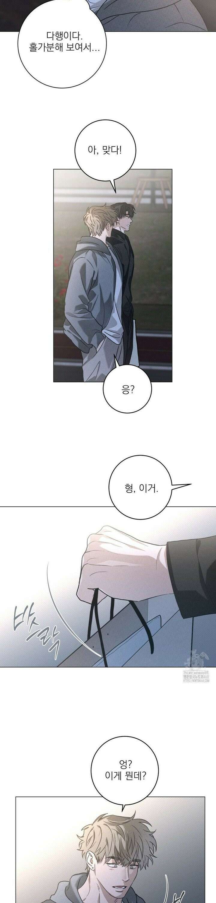 잘못된 연애방식 37화 6