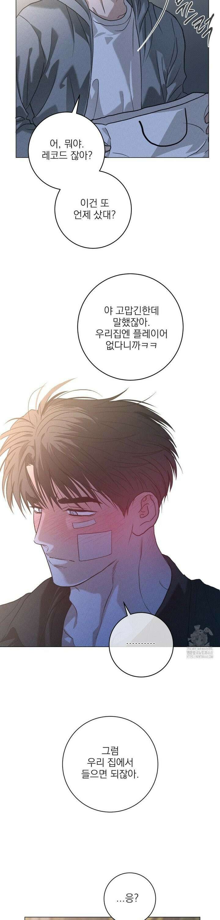 잘못된 연애방식 37화 7