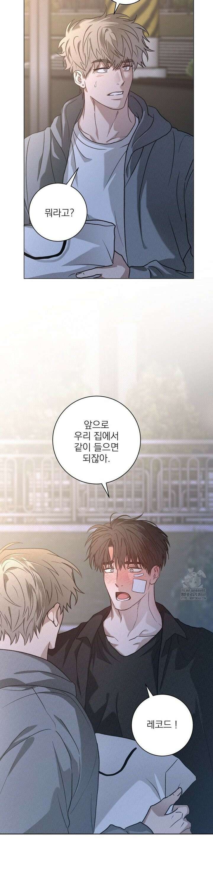 잘못된 연애방식 37화 8