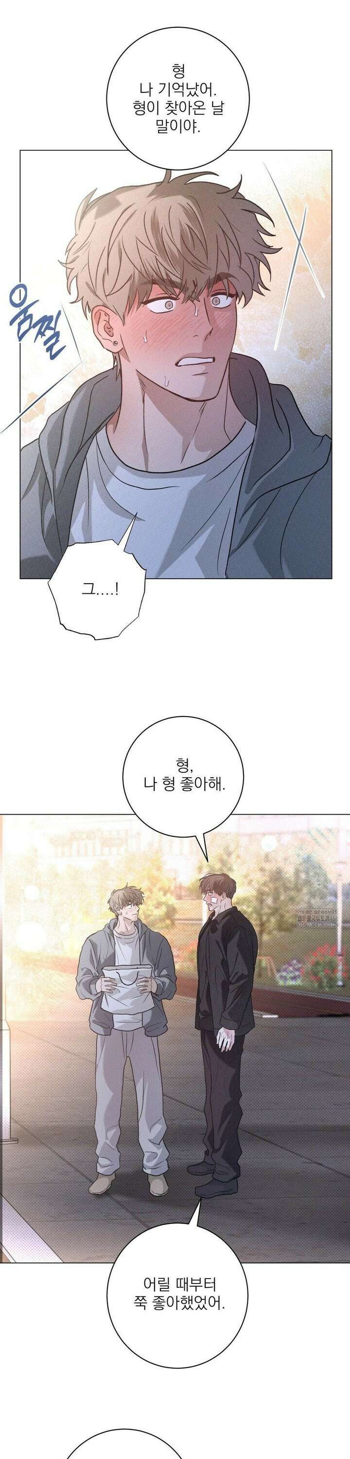 잘못된 연애방식 37화 9