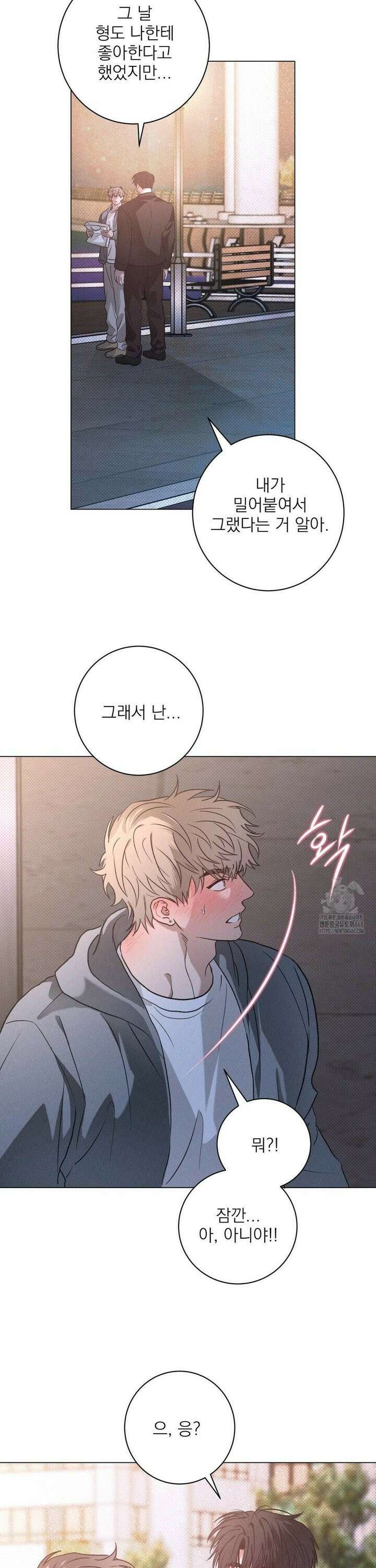 잘못된 연애방식 37화 10